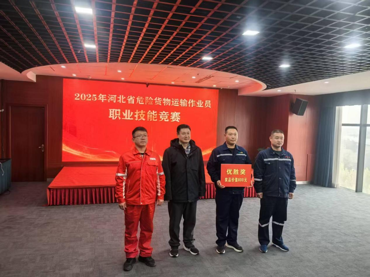 喜報(bào)！河北啟林靳志勇在全省危貨運(yùn)輸作業(yè)員競(jìng)賽斬獲